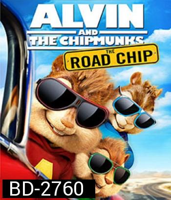 Alvin And The Chipmunks: The Road Chip แอลวิน กับสหายชิพมังค์จอมซน 4