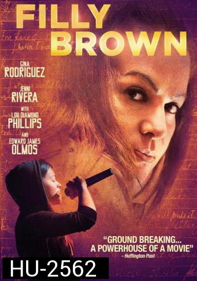 Filly Brown  ฝ่าฝันวันสู่ดาว