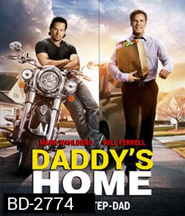 Daddy's Home สงครามป่วน (ตัว)พ่อสุดแสบ