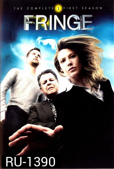 Fringe Season 1 ฟรินจ์ เลาะปมพิศวงโลก ปี 1