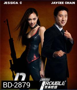 Double Trouble (2012) พ่อสั่งมาฟัด