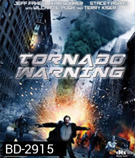 Tornado Warning (2012) ทอร์นาโดเอเลี่ยนทลายโลก