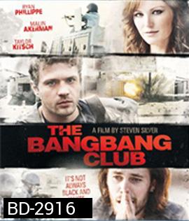 The Bang Bang Club (2010) แบง แบง คลับ มือจับภาพช็อคโลก