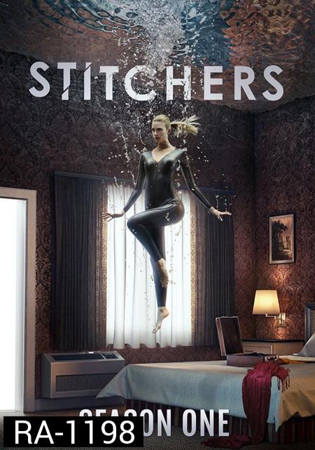 Stitchers Season 1 : สืบเป็น สืบตาย ปี 1