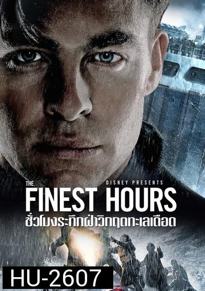 The Finest Hours  ชั่วโมงระทึกฝ่าวิกฤตทะเลเดือด