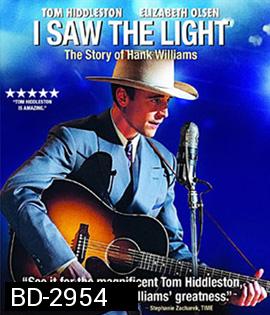 I Saw the Light (2016) เมื่อดาวดับแสง