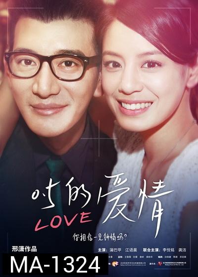 Zero Point Five Love (2014)