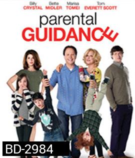 Parental Guidance (2012) คุณยายสุดซ่า คุณตาสุดแสบ