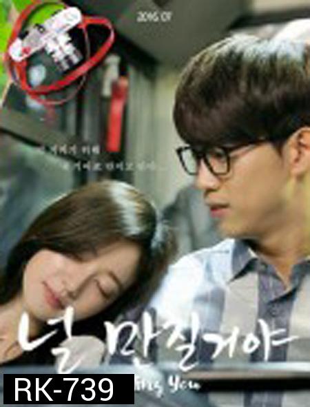 Touching You ยอมให้จับนะ ยัยนางฟ้า ( 12 ตอนจบ )