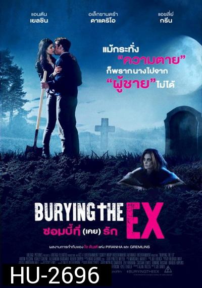 Burying the Ex ซอมบี้ที่ (เคย) รัก