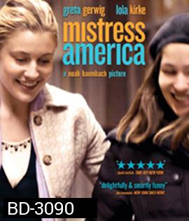 Mistress America (2015) มิสเทรส อเมริกา