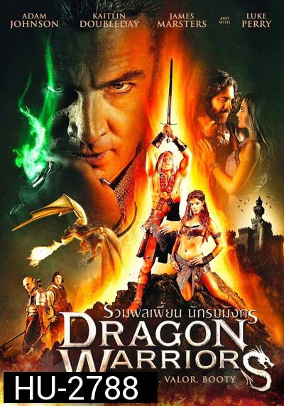 Dragon Warriors  รวมพลเพี้ยน นักรบมังกร 