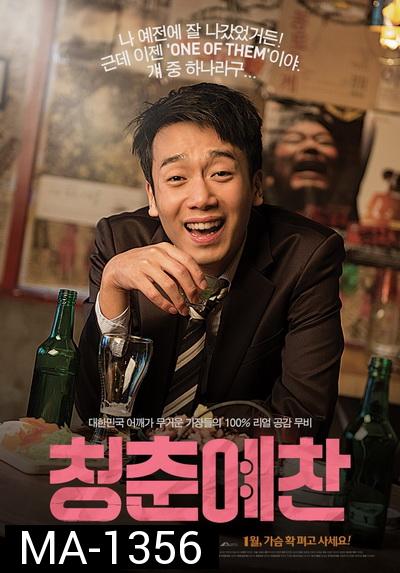 Animal  (Korean Movie) 2014