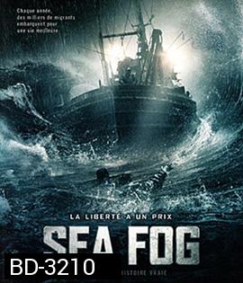 Sea Fog (2014) ปริศนาหมอกมรณะ