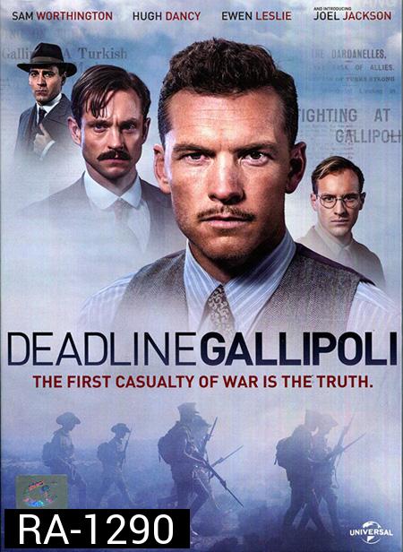 Deadline Gallipoli Season 1: ฝ่าเส้นตายกัลลิโพลี ปี 1 ( 4 ตอนจบ )