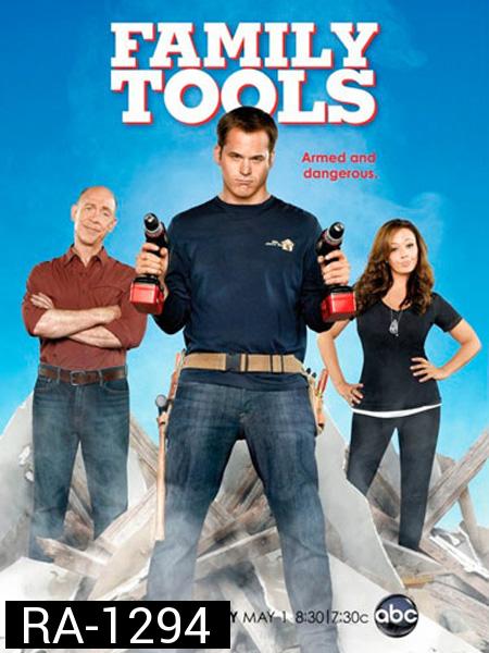 Family Tools Season 1  ครอบครัวนายซ่อมได้ ปี 1 ( 10 ตอนจบ )