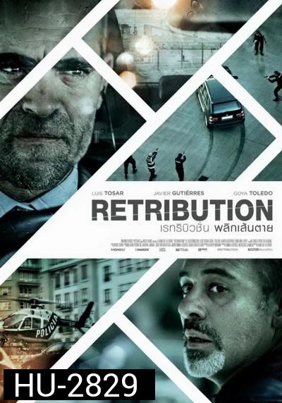 Retribution พลิกเส้นตาย