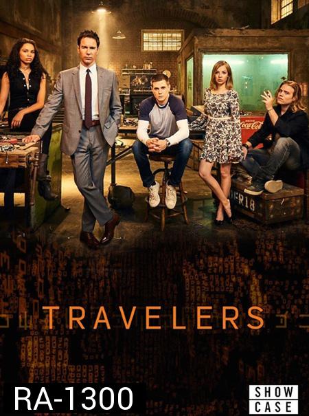 Travelers Season 1 ( 12 ตอนจบ )