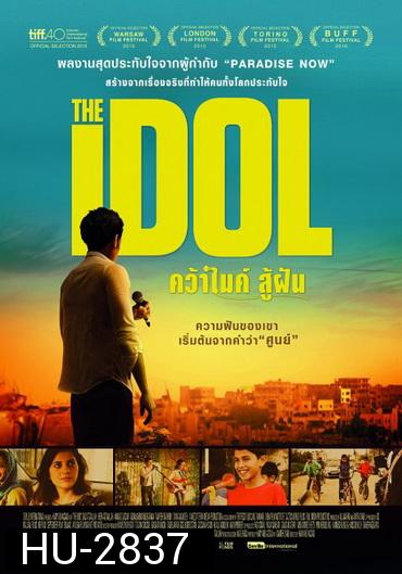 The Idol คว้าไมค์ สู้ฝัน