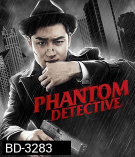 Phantom Detective (2016)