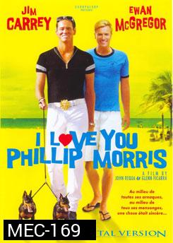 I Love You Phillip Morris รักนะ...นายมอริส