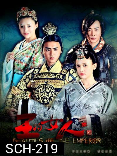 BEAUTIES OF THE EMPEROR ลิขิตรัก บัลลังก์มังกร ( 24 ตอนจบ พากย์ไทยช่อง 7 )