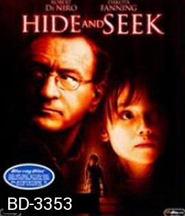 Hide and Seek (2005) ซ่อนสยอง