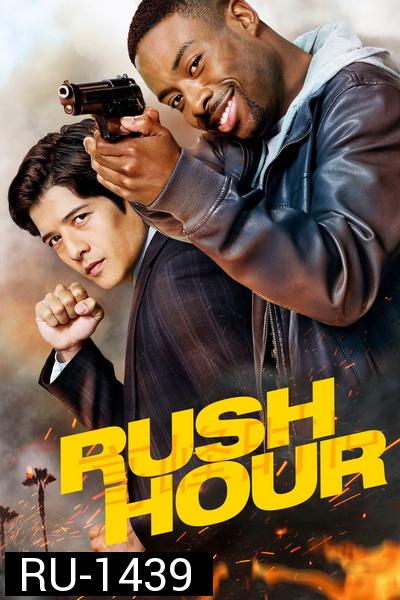 RUSH HOUR คู่ฟัด อัดเต็มสปีด SEASON 1 EP.1-EP.13 (จบ)