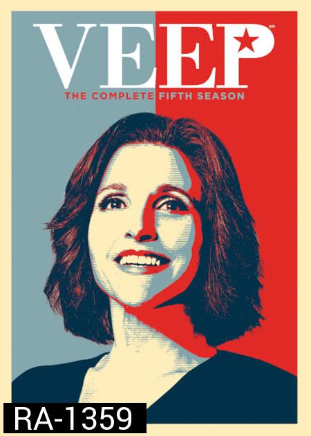 Veep The Complete 5th Season: ทีเด็ดรองประธานาธิบดี ปี 5 ( 10 ตอนจบ )