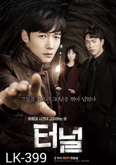 Tunnel Ep.1-16 จบ ( ตอนที่ 13 ไม่มีบรรยายครับ )