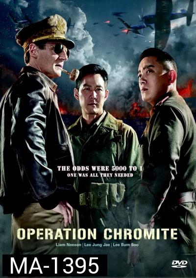 Operation Chromite ยึด