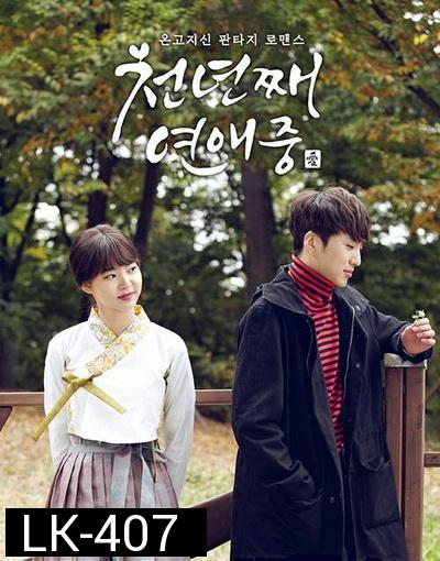 หนึ่งพันปีแห่งรัก Thousand Years of Love (천년째 연애중) 10 ตอนจบ