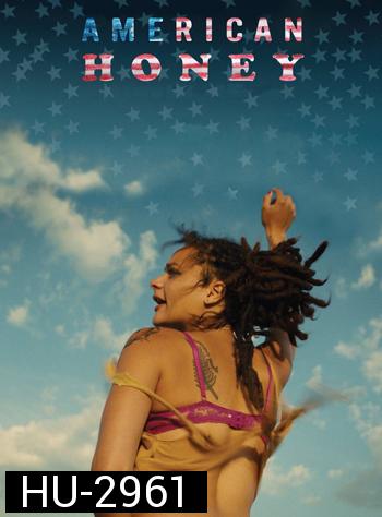 American Honey (2016) อเมริกัน ฮันนี่