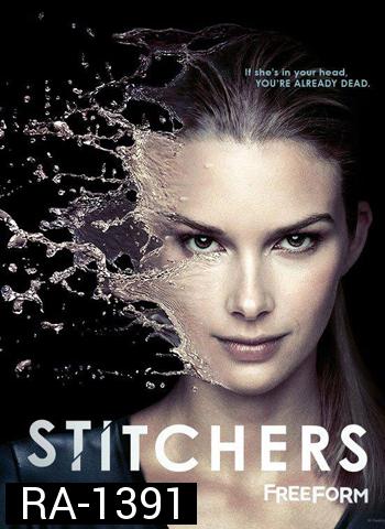 Stitchers Season 2 สืบเป็น สืบตาย ปี 2 ( 10 ตอนจบ )