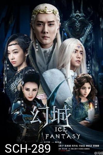 Ice Fantasy อัศจรรย์ศึกชิงบัลลังก์น้ำแข็ง ( 62 ตอนจบ )