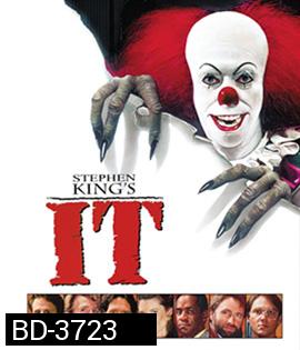 Stephen King's It (1990) อสุรกายขุมนรก