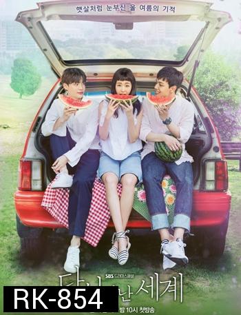 Reunited Worlds อดีตรักพัดหวน