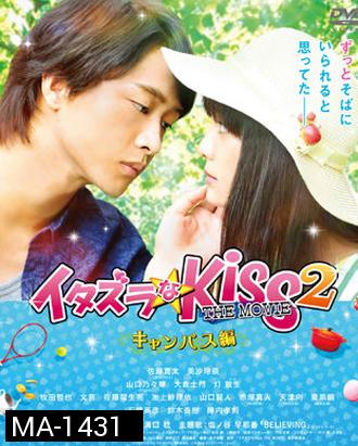 Itazurana Kiss THE MOVIE Campus Chapter