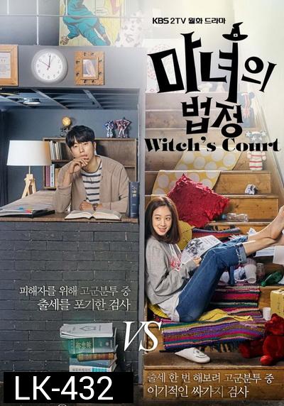 Witch's Court  แสบใสอัยการแม่มด  EP01-EP16 จบ