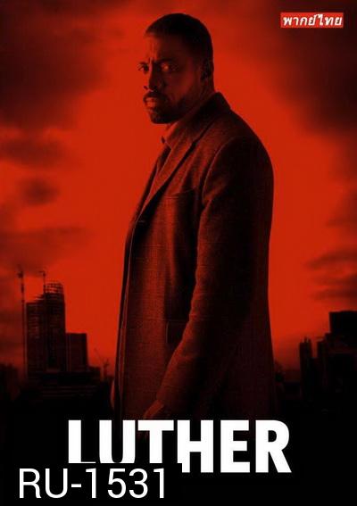 Luther Season 1 ลูเทอร์ ปี 1 พากย์ไทย (6 ตอนจบภาค)