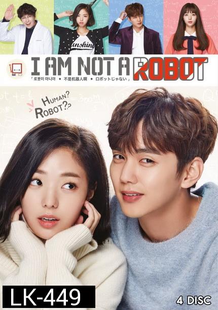 I'm Not a Robot รักนี้ หัวใจไม่โรบอต ( 32 ตอนจบ )