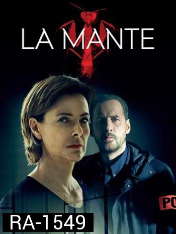 La Mante ลามองต์ Season 1