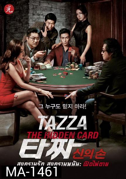 Tazza 2