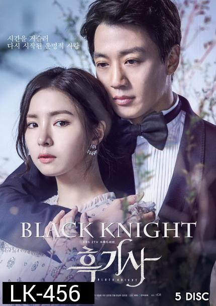 Black Knight อัศวินรักข้ามเวลา ( 20 ตอนจบ )