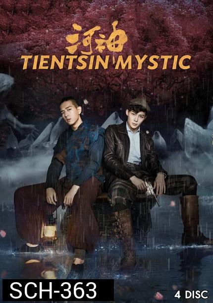 Tientsin Mystic 1 (2017) เทพเจ้าแห่งแม่น้ำ ภาค 1 ( 24 ตอนจบ )