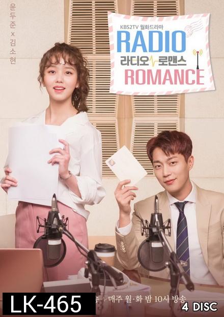 Radio Romance ตื้อหัวใจนายจอมหยิ่ง ( 16 ตอนจบ )