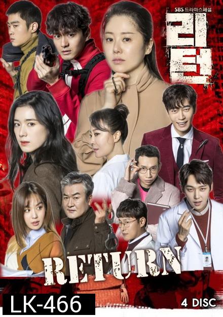 Return  ( 34 ตอนจบ )