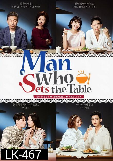 Man Who Sets the Table ( 50 ตอนจบ )