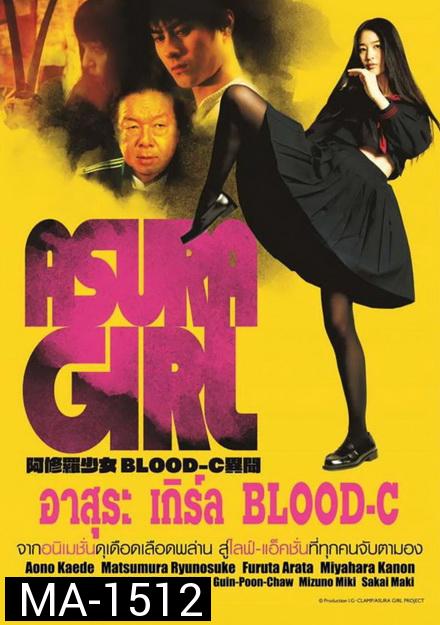 Asura Girl อาสุระ เกิร์ล