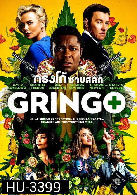 Gringo  กริงโก้ ซวยสลัด